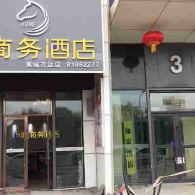 長春心馳商務飯店 Hotel Exterior
