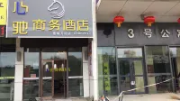 長春心馳商務飯店（火車站萬達廣場店） 住宿飯店