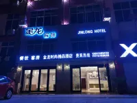 Jinlong Hotel Hotels in Nantong Xingdong International Airport Area
