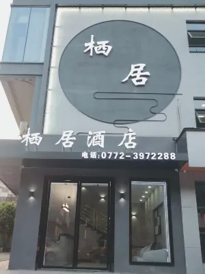 Habitat Hotel (Liuzhou Qingshan Youke Building) Hotels near Xiniu Mountain