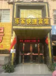 Lejia Express Inn