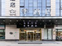 全季酒店(上海大宁灵石公园店)