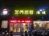 北海天怡酒店 - 餐厅