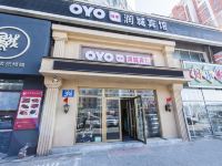 OYO长春润城宾馆 - 酒店外部