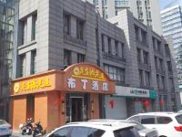 布丁酒店(昆山火车站昆城广场店)