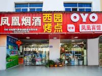 OYO凤凰宾馆(淮安纬一路店) - 酒店外部