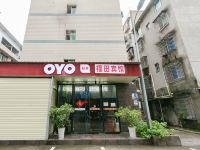 OYO绵阳福田宾馆 - 酒店外部