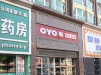 OYO盘锦禧合宾馆