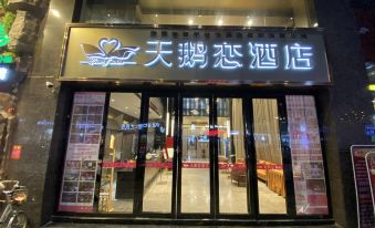 Swan love hotel (Dongguan Baihua Times Square store)