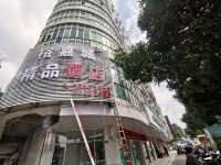福清裕嘉城精品酒店 - 酒店外部