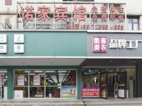 蚌埠诺家商务宾馆 - 酒店外部