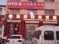 乐陵兄弟商务宾馆 - 酒店外部