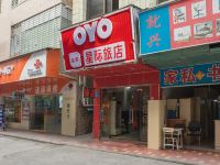 OYO广州星际旅店