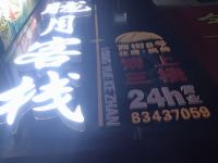 西安胧月客栈 - 酒店外部