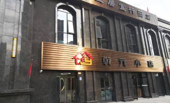 Lanzhou Yiju Yixing Hotel