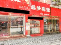 缘梦宾馆(重庆合川店) - 酒店外部