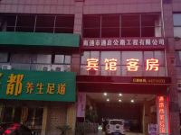 启东通路商务宾馆 - 酒店外部