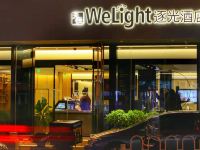 WeLight逐光酒店(北京西直门店) - 酒店外部