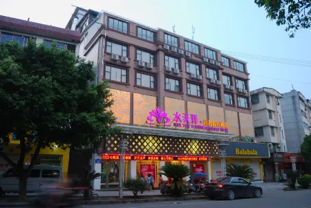 Yongfu Shuitianhui Business Holiday Hotel Отели в г. Юнфу