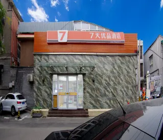 7 Days Premium Hotel (Beijing Xidan Lingjing Hutong Subway Station)
