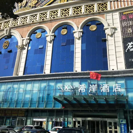 Xi'an Hotel (Yining  Feijichang Road Liuxing Street )
