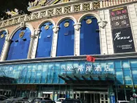 Xi'an Hotel (Yining  Feijichang Road Liuxing Street )
