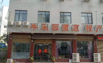 Qixian Fengyuan Hotel