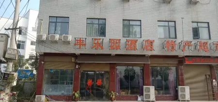 Qixian Fengyuan Hotel Отели в г. Цисянь
