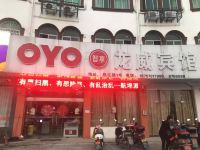 OYO衢州龙威宾馆 - 酒店外部