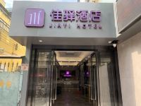 佳驿连锁酒店(广州五山地铁站店)