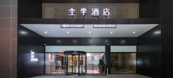 JI Hotel (Hefei South Railway Station North Square) Hotels in Hefei