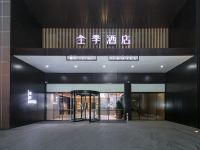 全季酒店(合肥火车南站北广场店)