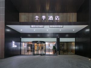 全季酒店（合肥火車南站北廣場店）