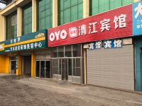 OYO德州清江宾馆 - 酒店外部