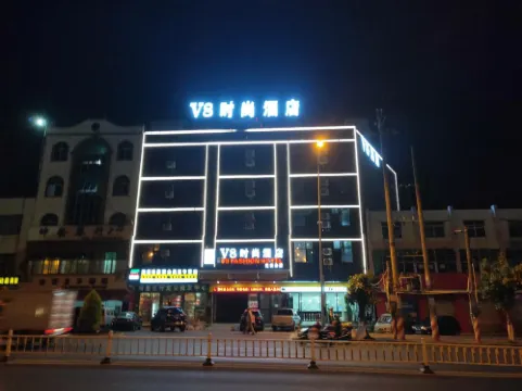 定安V8時尚飯店（定安汽車站店）