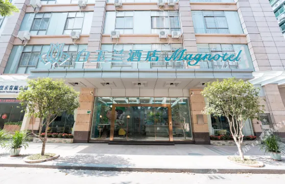 白玉蘭酒店（清遠市政府順盈時代廣場店）