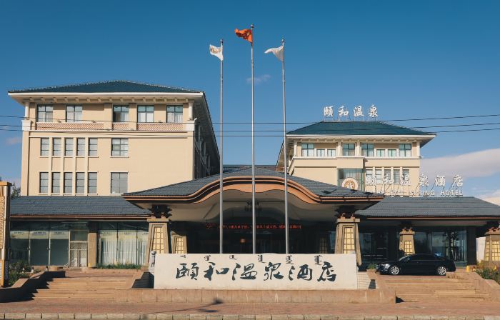 HaiDe Zhuofan Hot Spring Hotel