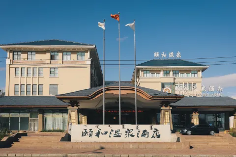 HaiDe Zhuofan Hot Spring Hotel