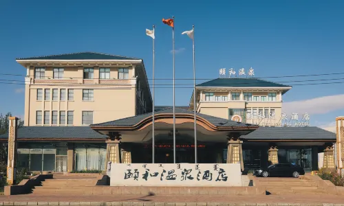 HaiDe Zhuofan Hot Spring Hotel