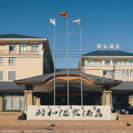 HaiDe Zhuofan Hot Spring Hotel