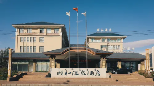 HaiDe Zhuofan Hot Spring Hotel Hotels in Ewenki Autonomous Banner