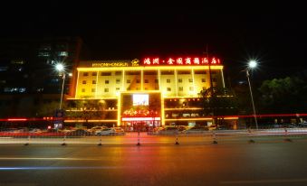 NanyangHongrun jinyuanHotel