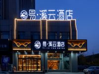 齐河易溪云酒店