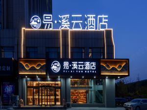 易溪雲酒店（齊河萬達店）