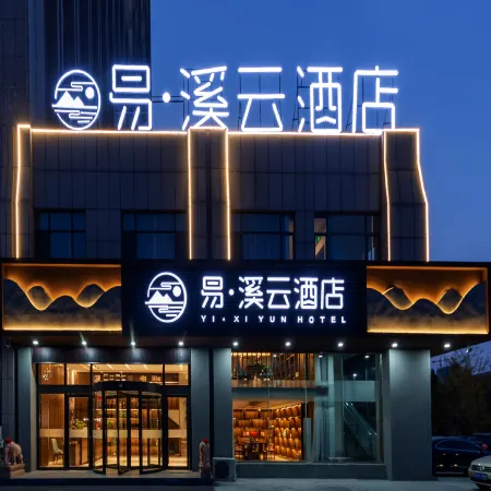 Yixiyun Hotel (Qihe Wanda Branch)
