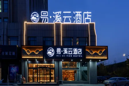 Yixiyun Hotel (Qihe Wanda Branch) Отели в г. Цихэсянь
