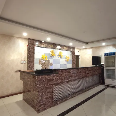 Korla Shuhao Hotel