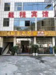 Longcheng Hotel Hotel in zona Nuoxizhixiang