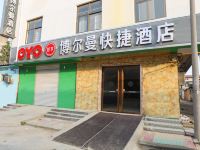 OYO石家庄博尔曼快捷酒店