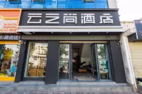 CLOUDS Hotel (Midu County Government) Hotels near Miduxian Tianshengqiao Sceneic Area
